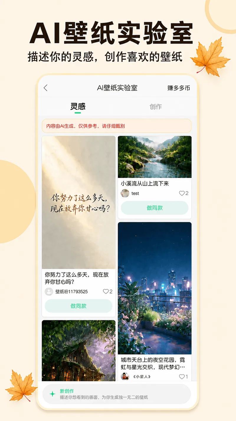 壁纸多多截图