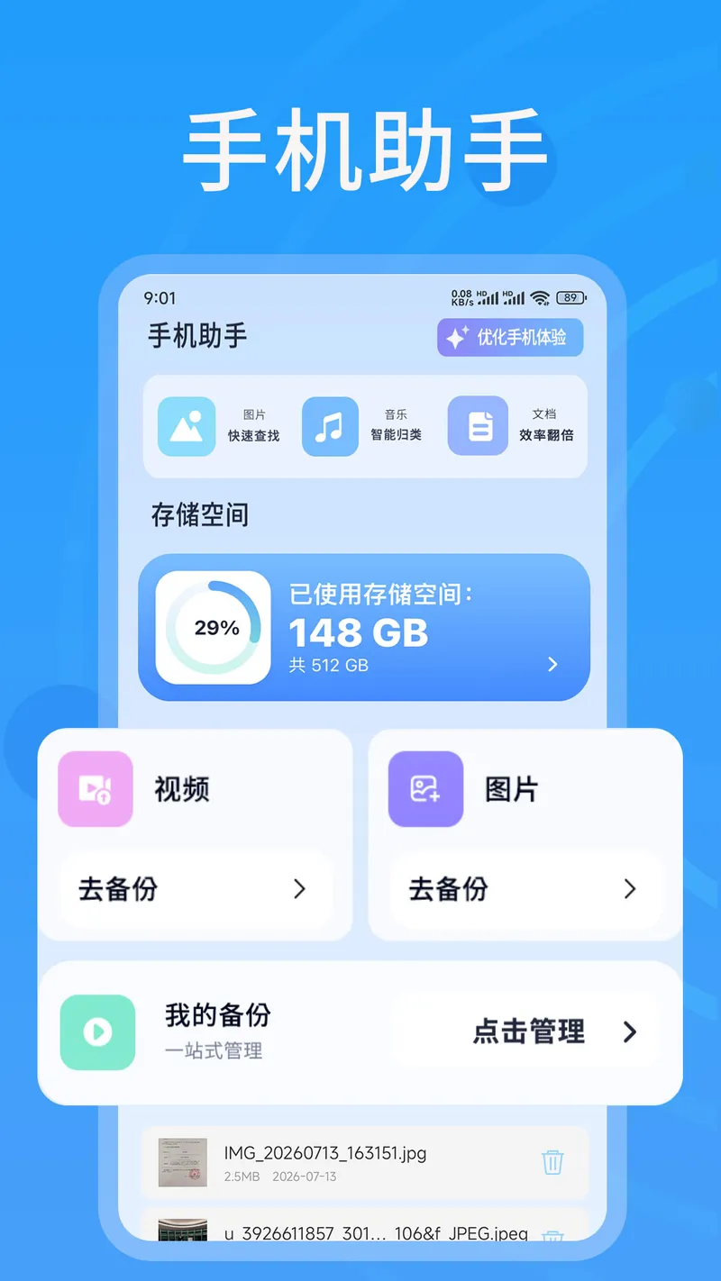 快喵截图