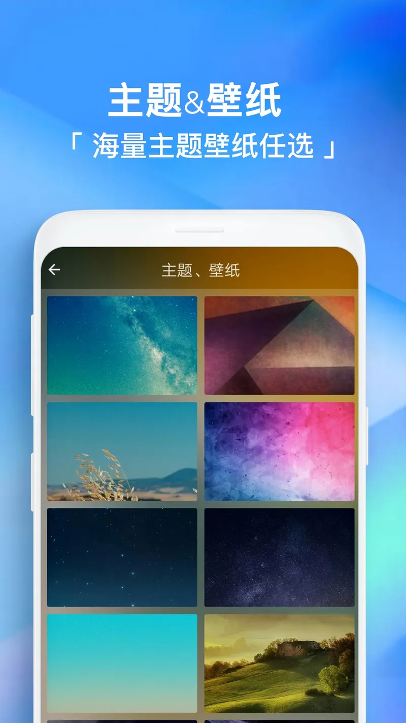 闹钟助手截图