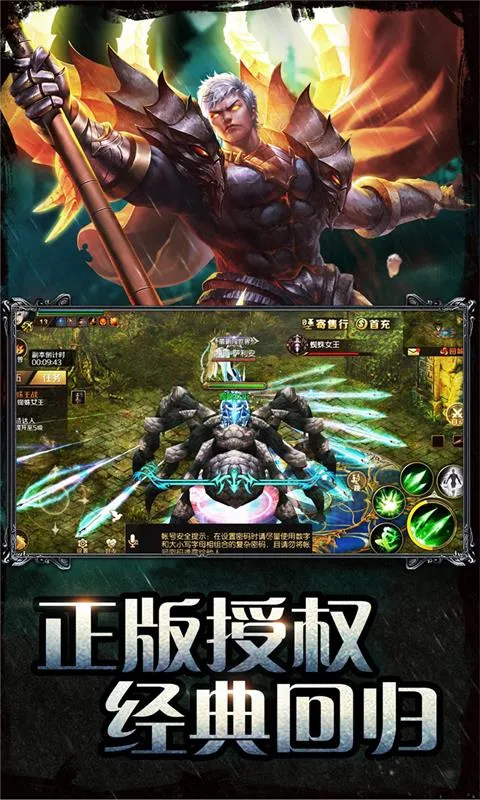 魔域手游截图