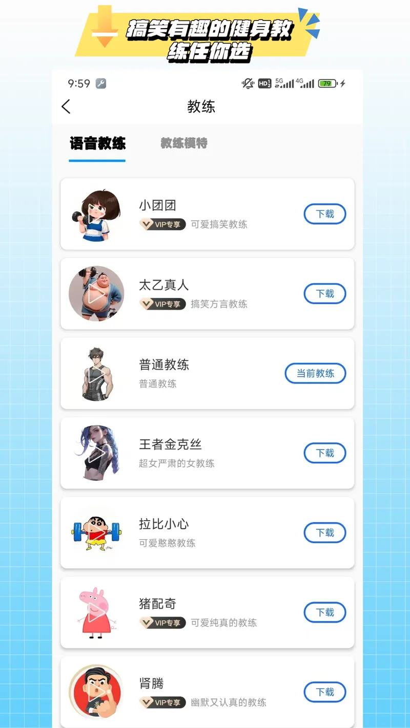 7分钟健身截图