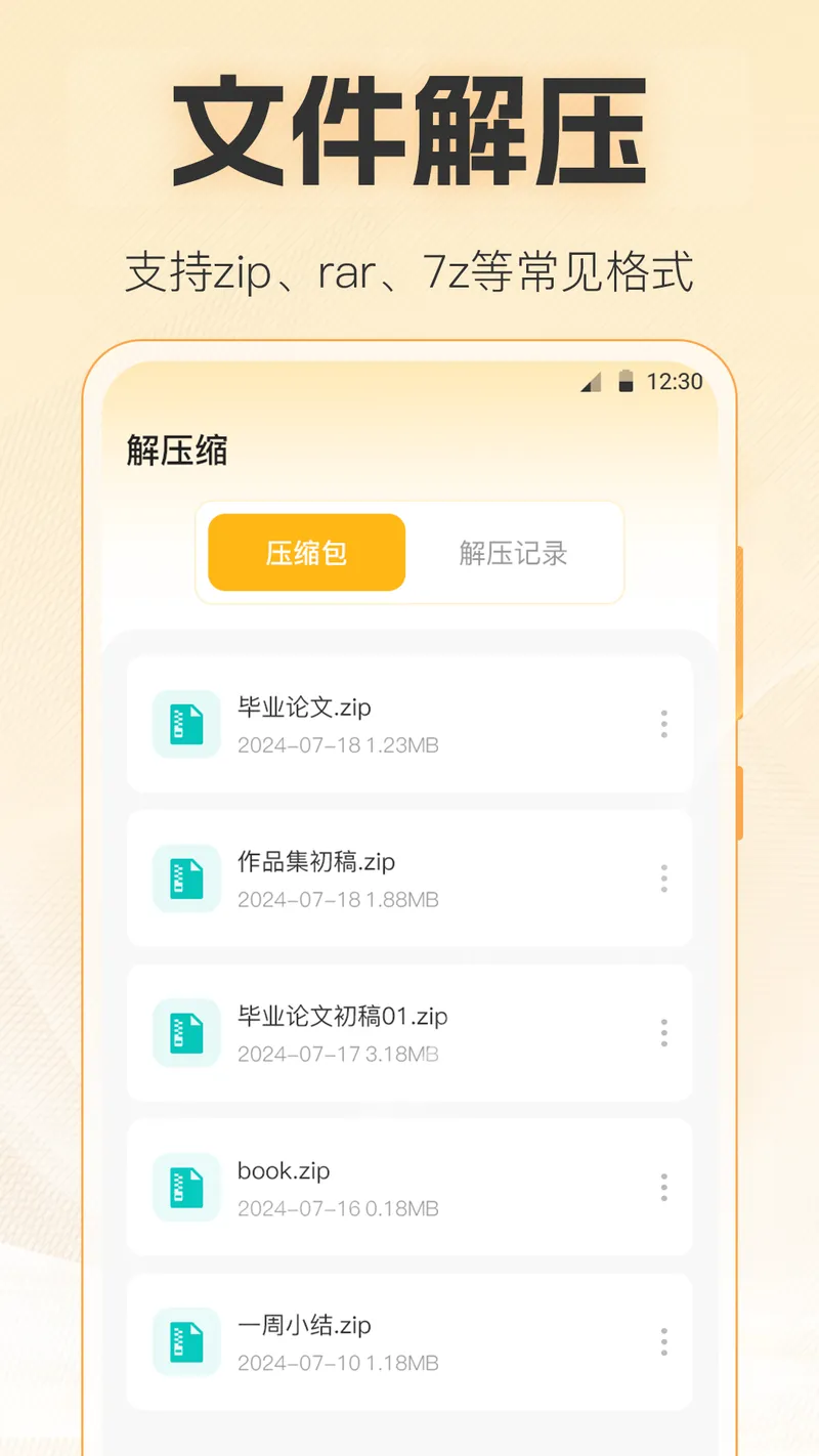 视频播放Player截图