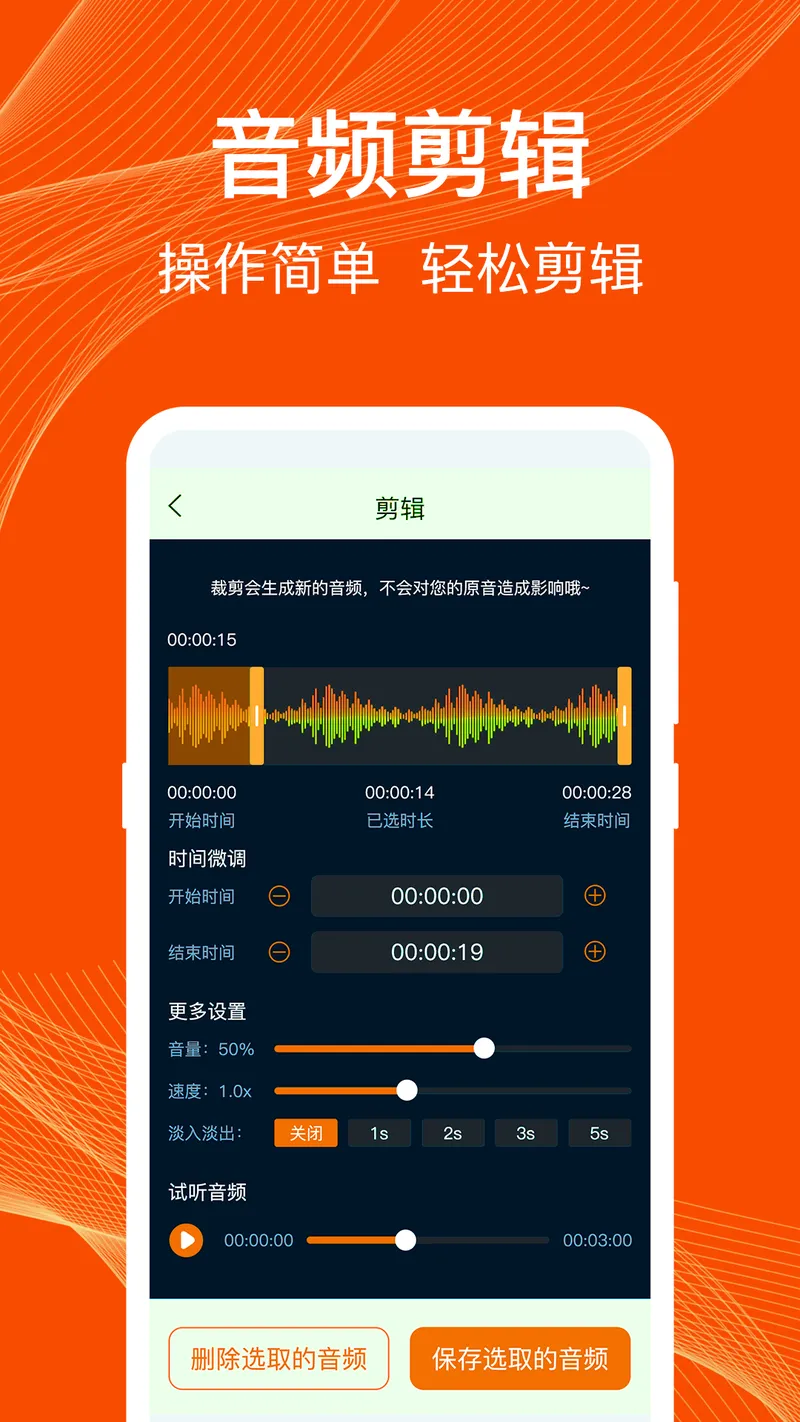 录音机截图