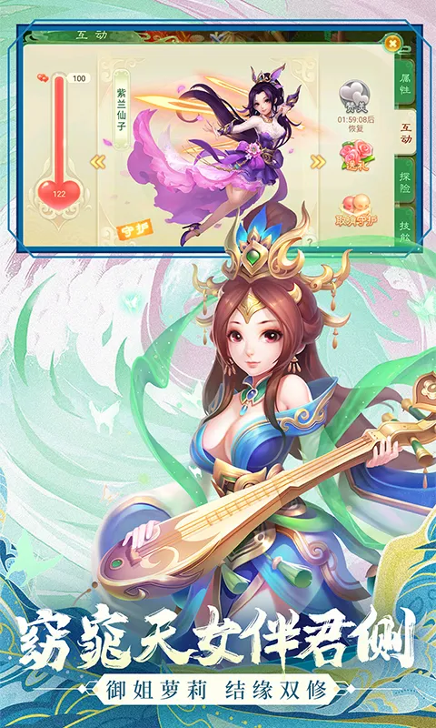 西游女儿国截图