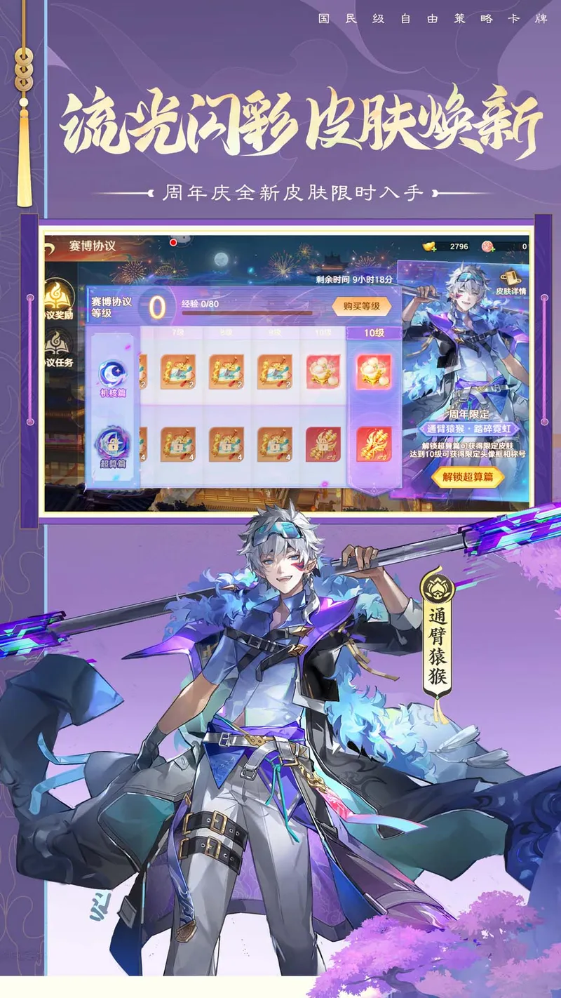 自在西游截图
