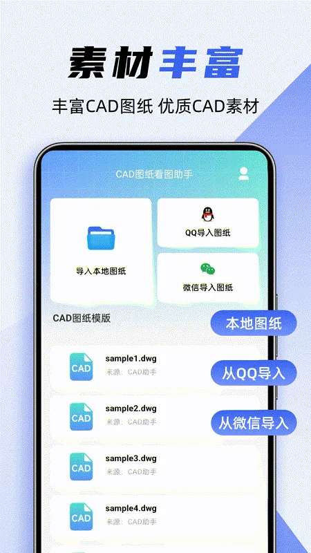 免费CAD制图绘图截图