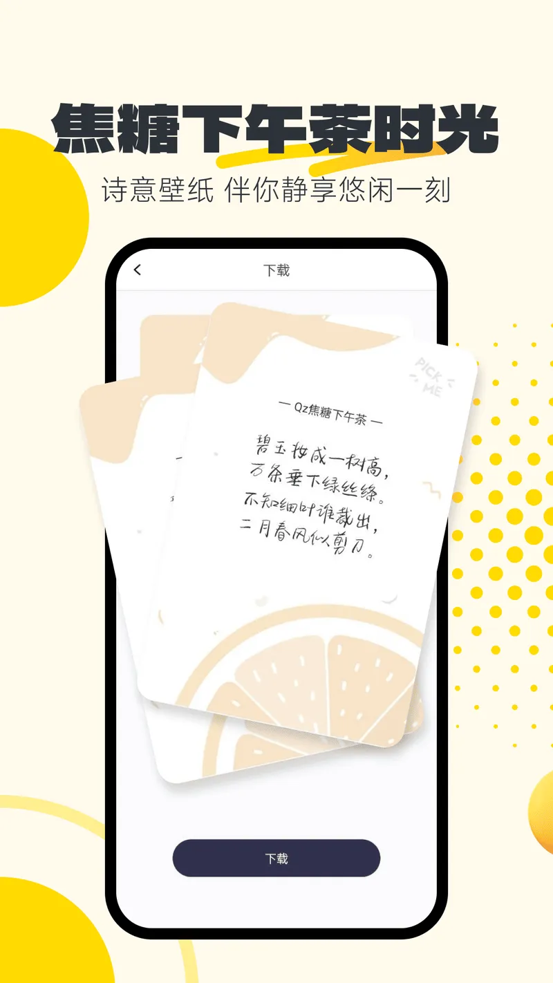 元气字体美化截图