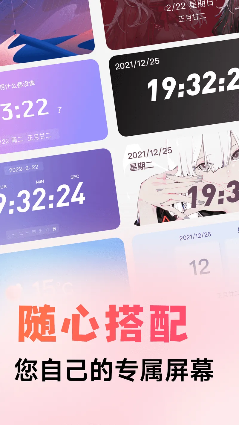 风糖小组件截图