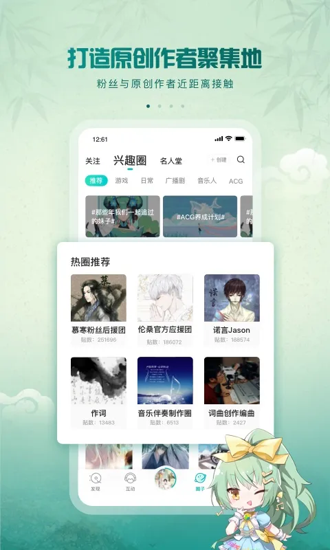 5sing音乐截图