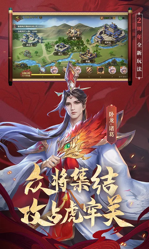 少年三国志：零截图