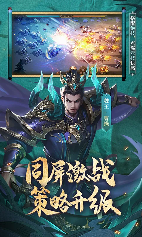 少年三国志：零截图