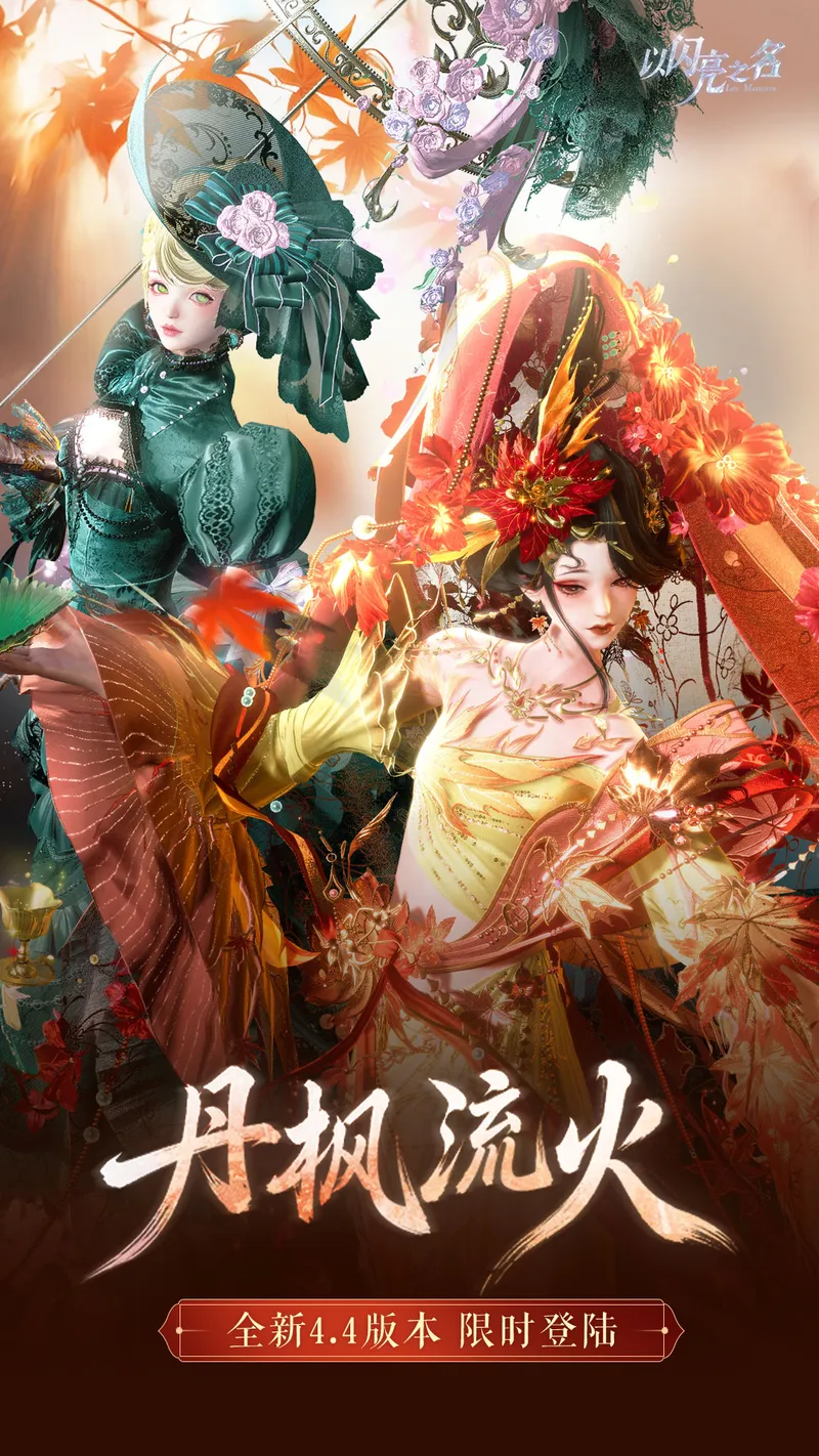 以闪亮之名截图