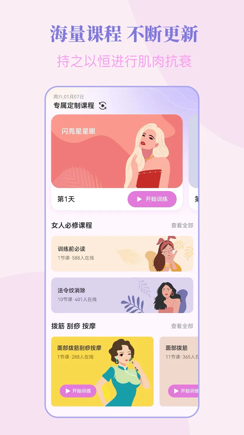 塑练面部瑜伽截图