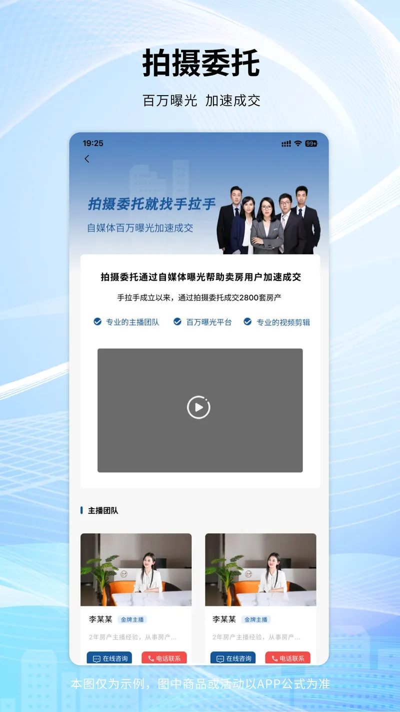 手拉手房产网截图