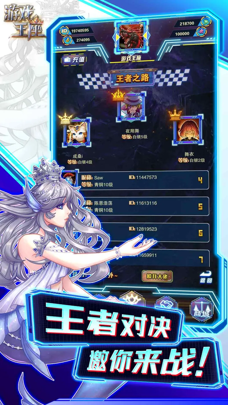 游戏王座截图