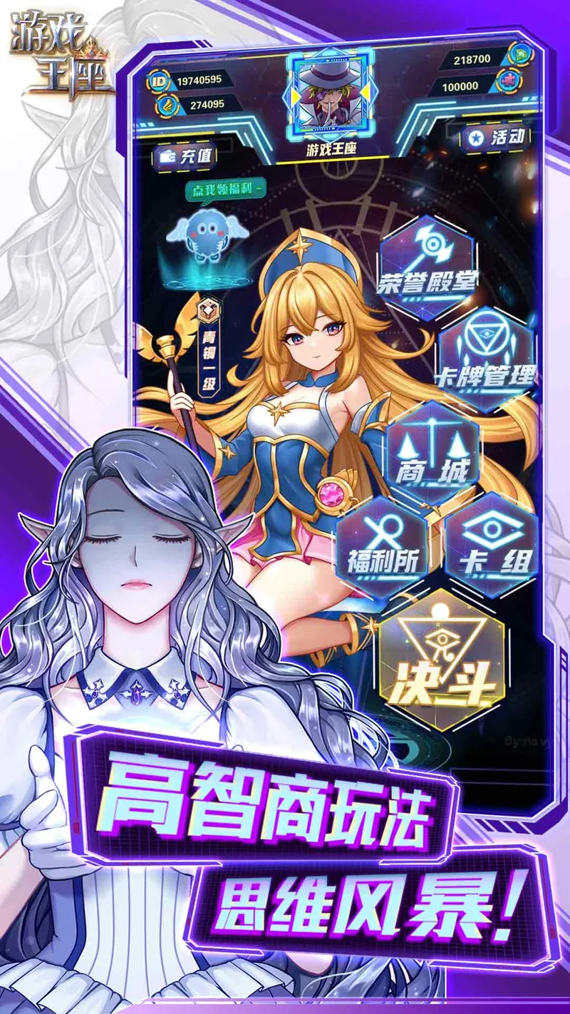 游戏王座截图