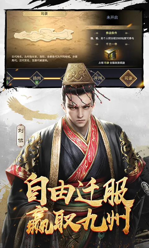 三十六计截图