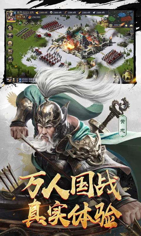 三十六计截图