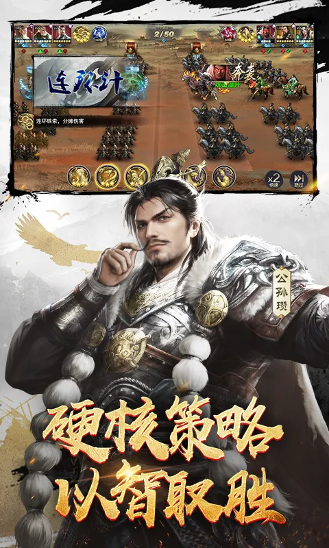 三十六计截图