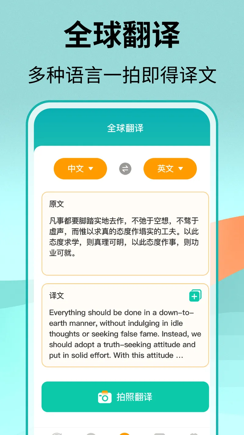 极速汇率截图