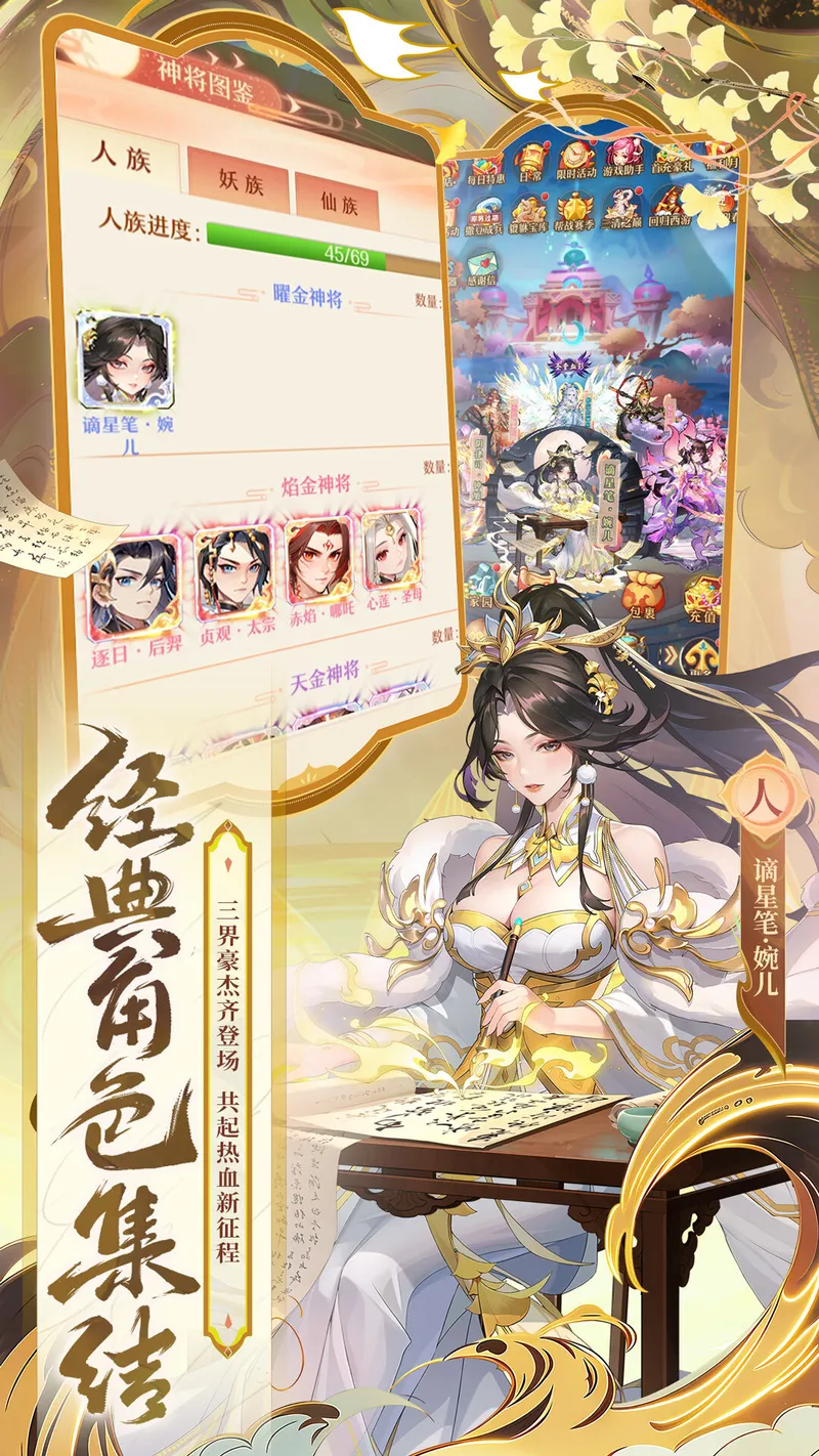 少年西游记截图