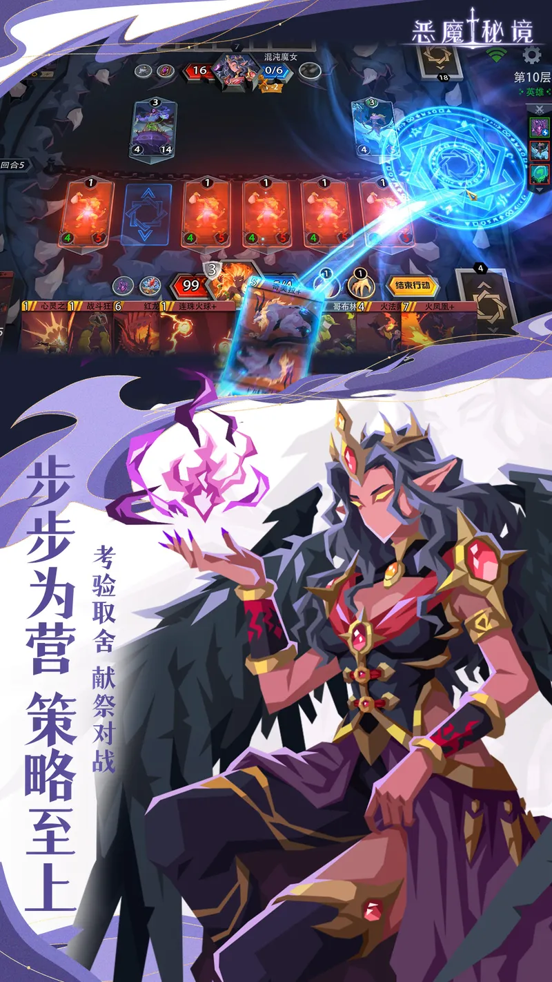 恶魔秘境截图