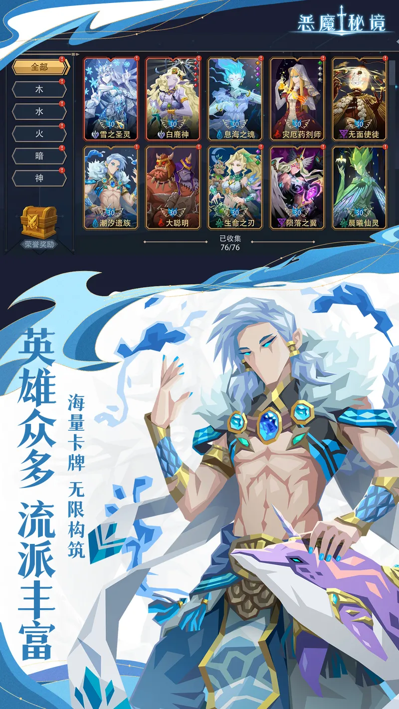 恶魔秘境截图