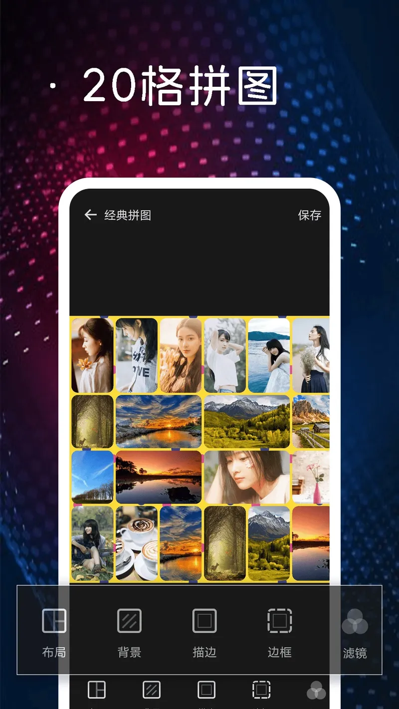 图片制作拼图截图