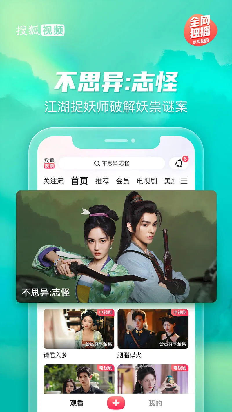 搜狐视频截图