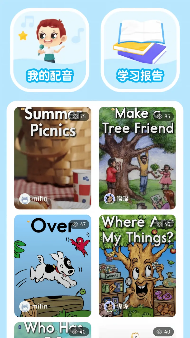 有声原版英语截图
