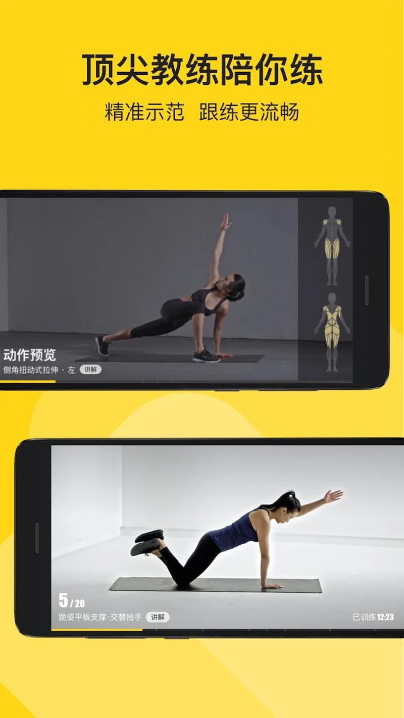 Fit健身截图