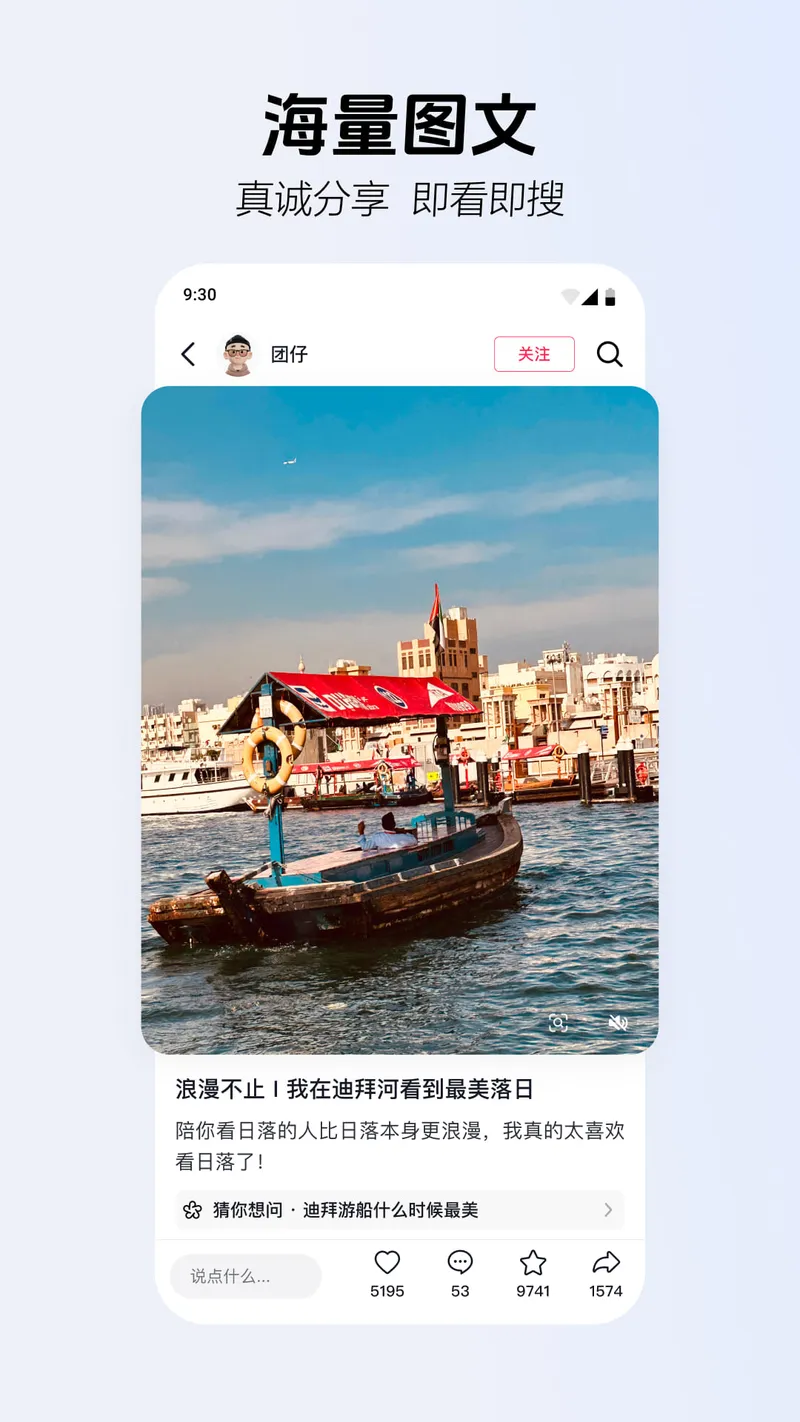 AI抖音截图