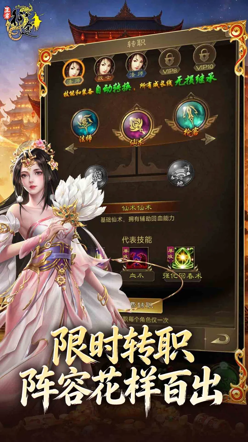王者征途截图