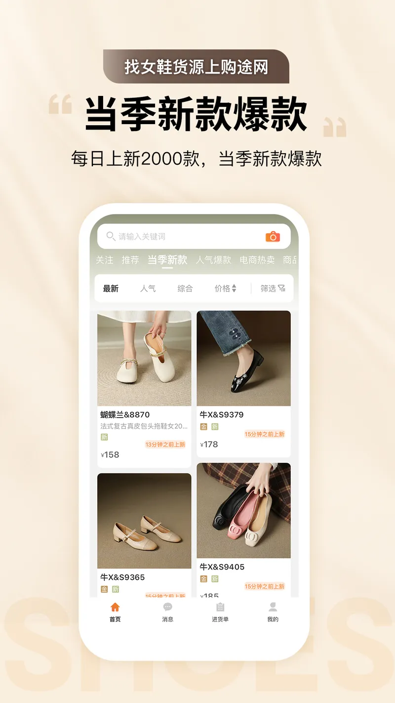 GO2货源截图