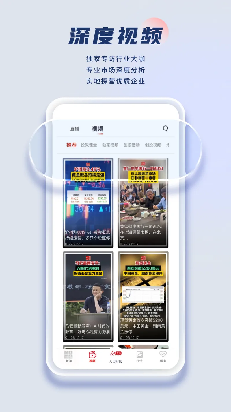 证券时报截图