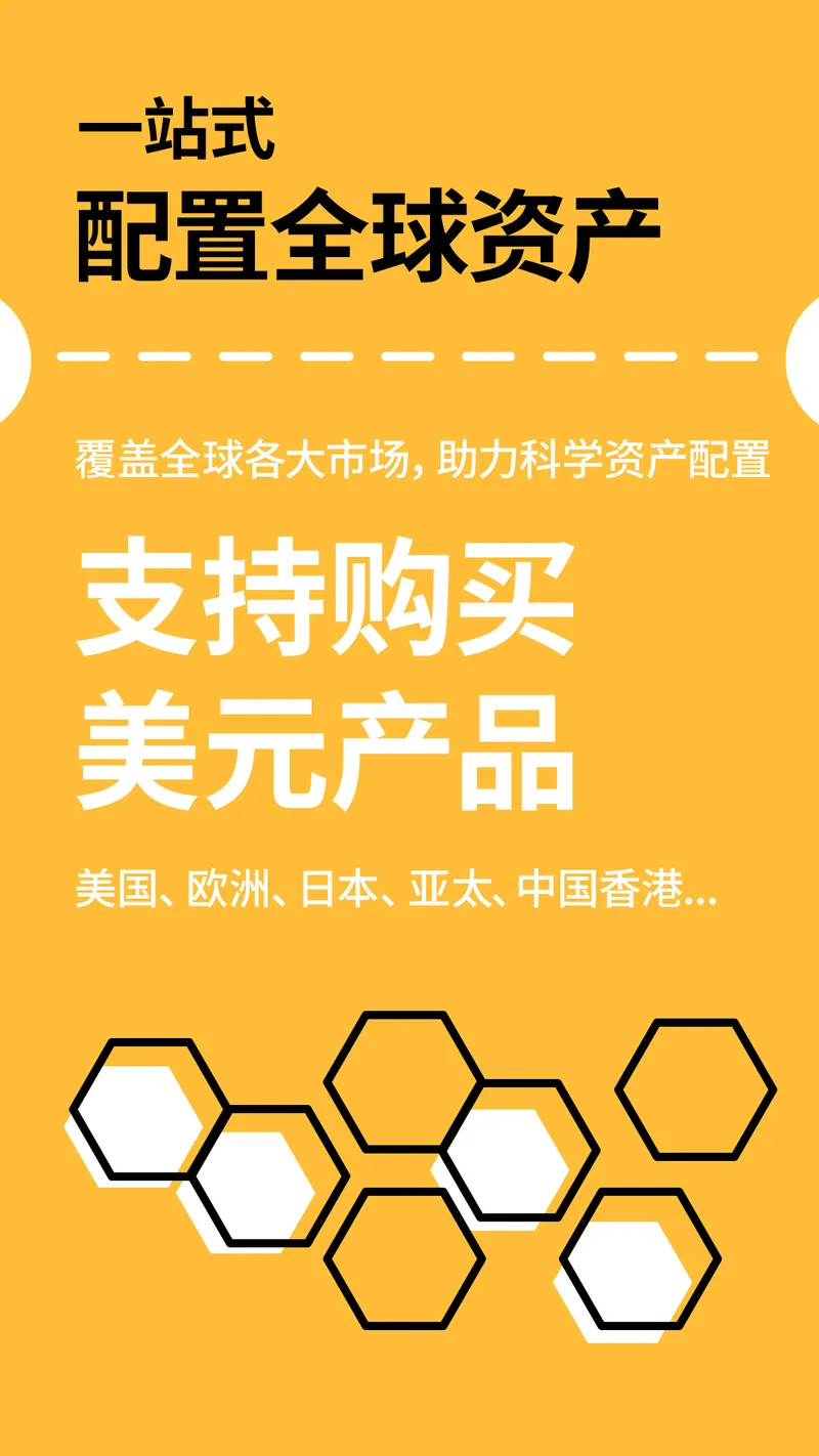 摩根资产管理截图