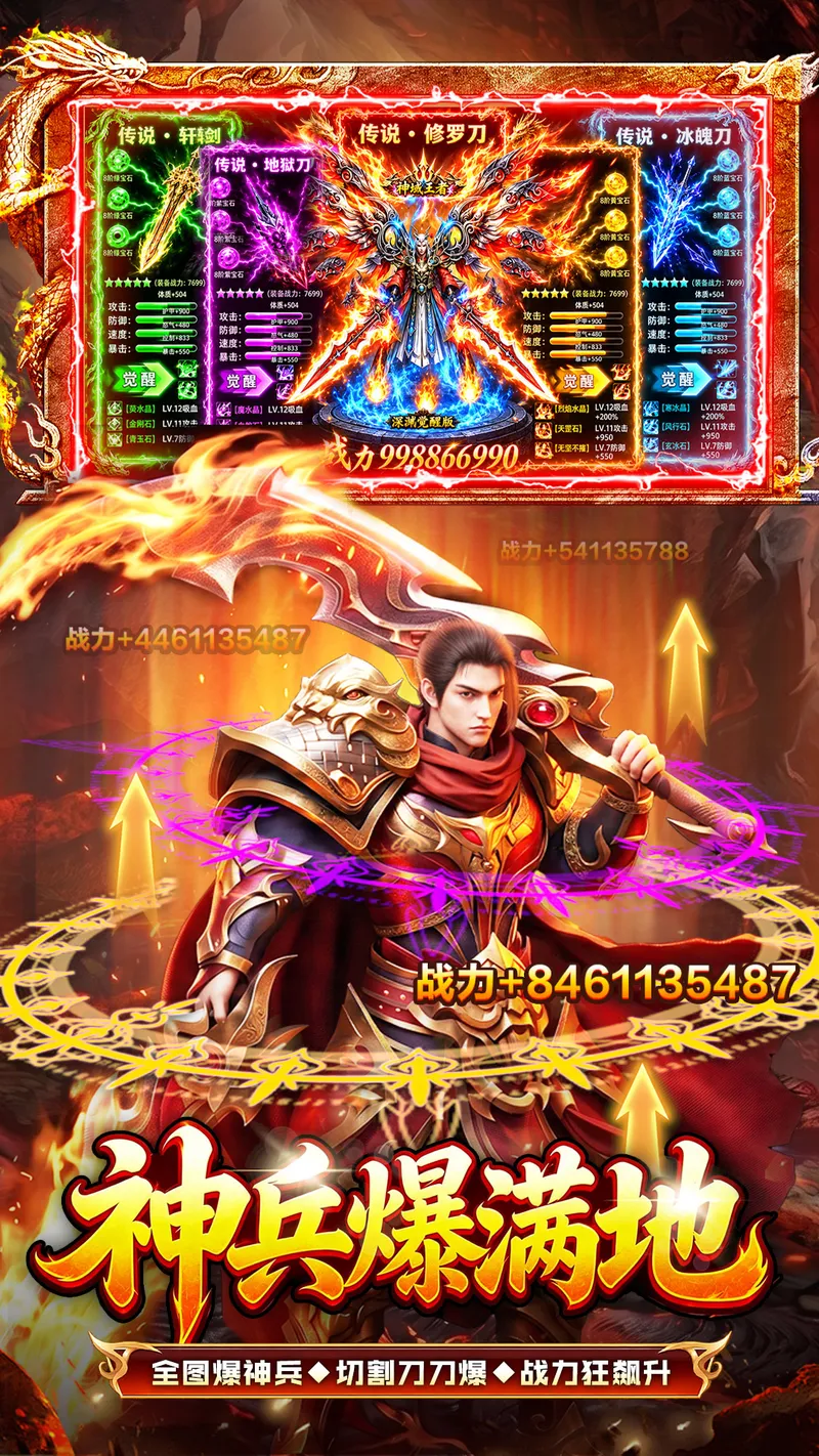 战与灵截图