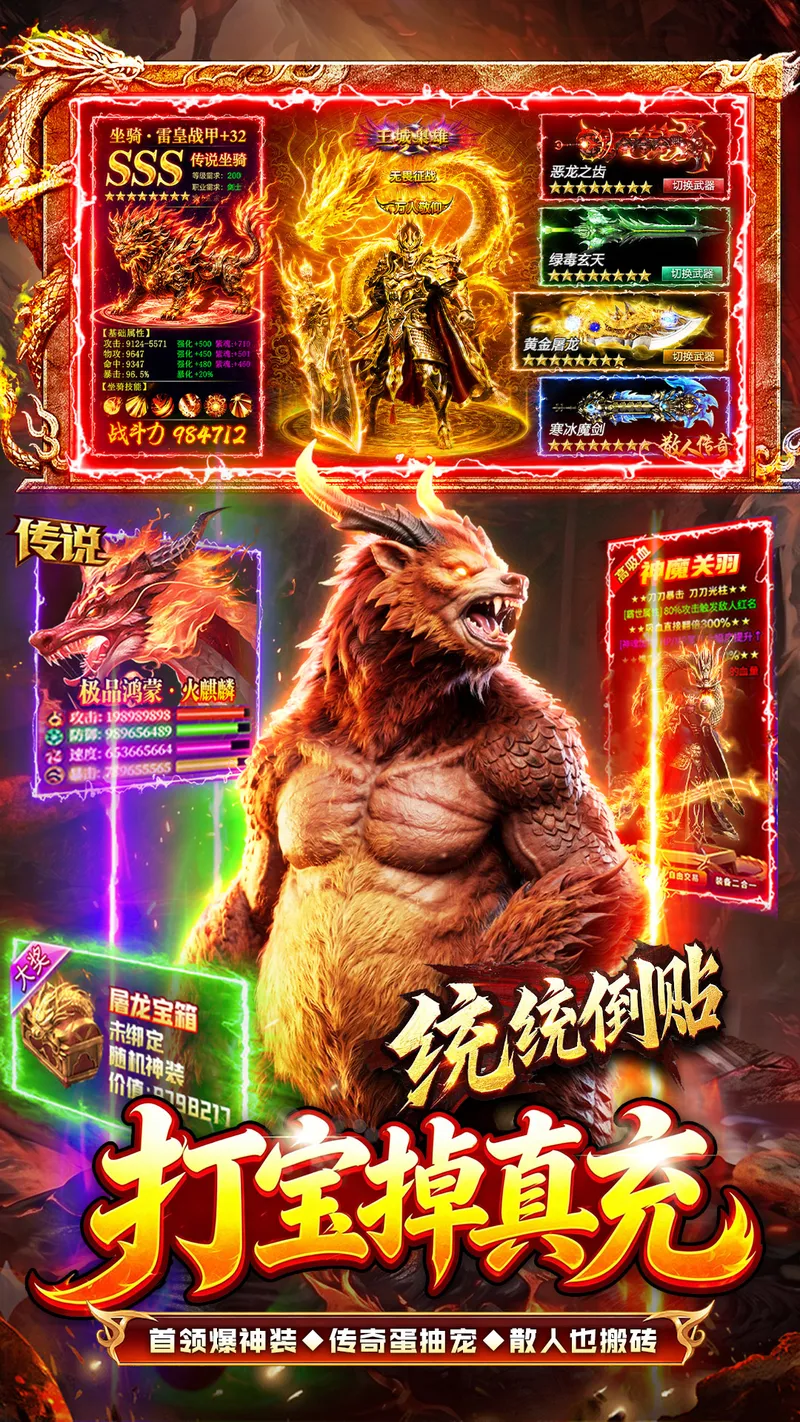 战与灵截图