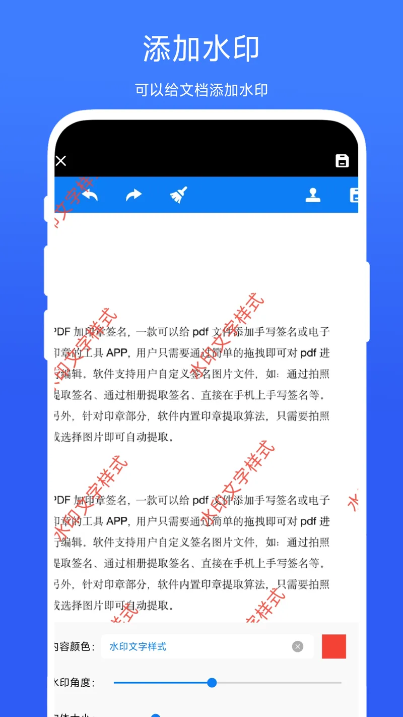 印章签名提取助手截图