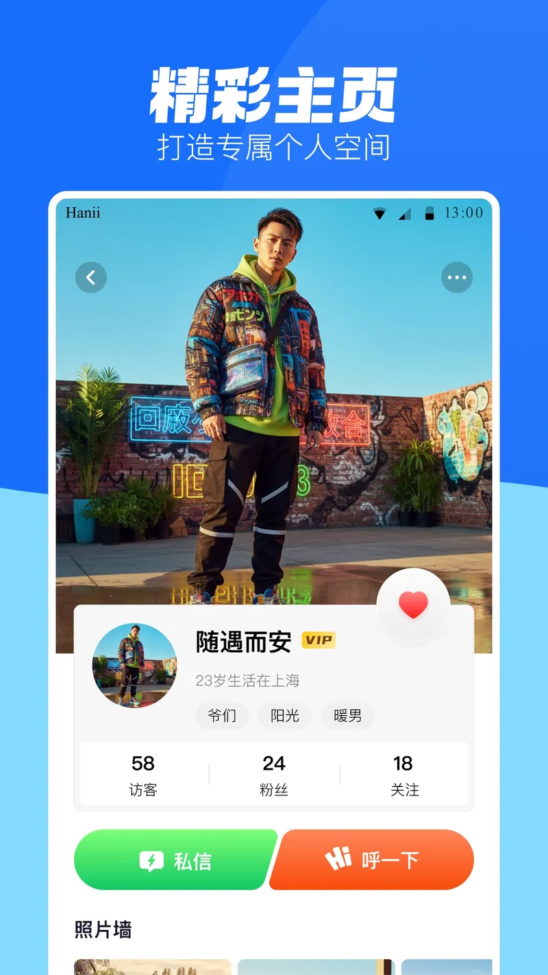 蓝友男同志社交软件截图