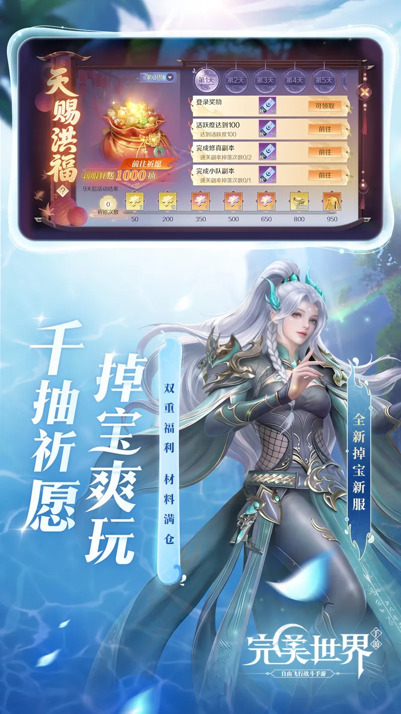 完美世界截图