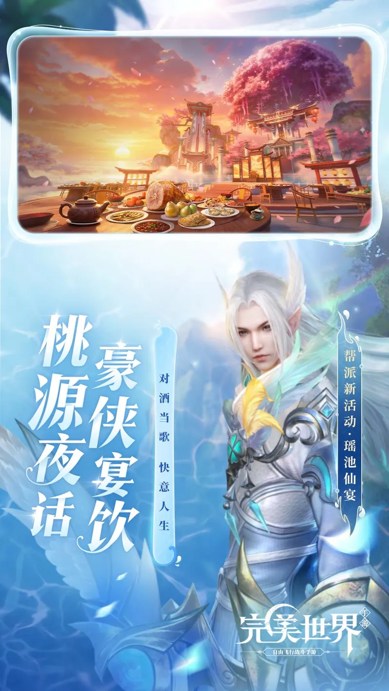 完美世界截图