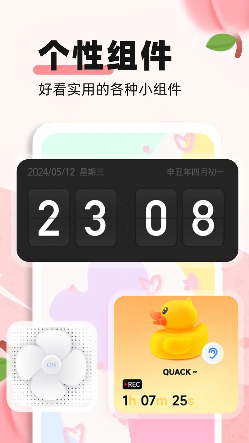 蜜桃主题壁纸截图