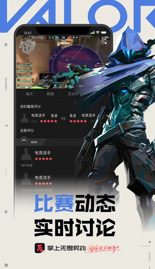 掌上无畏契约截图