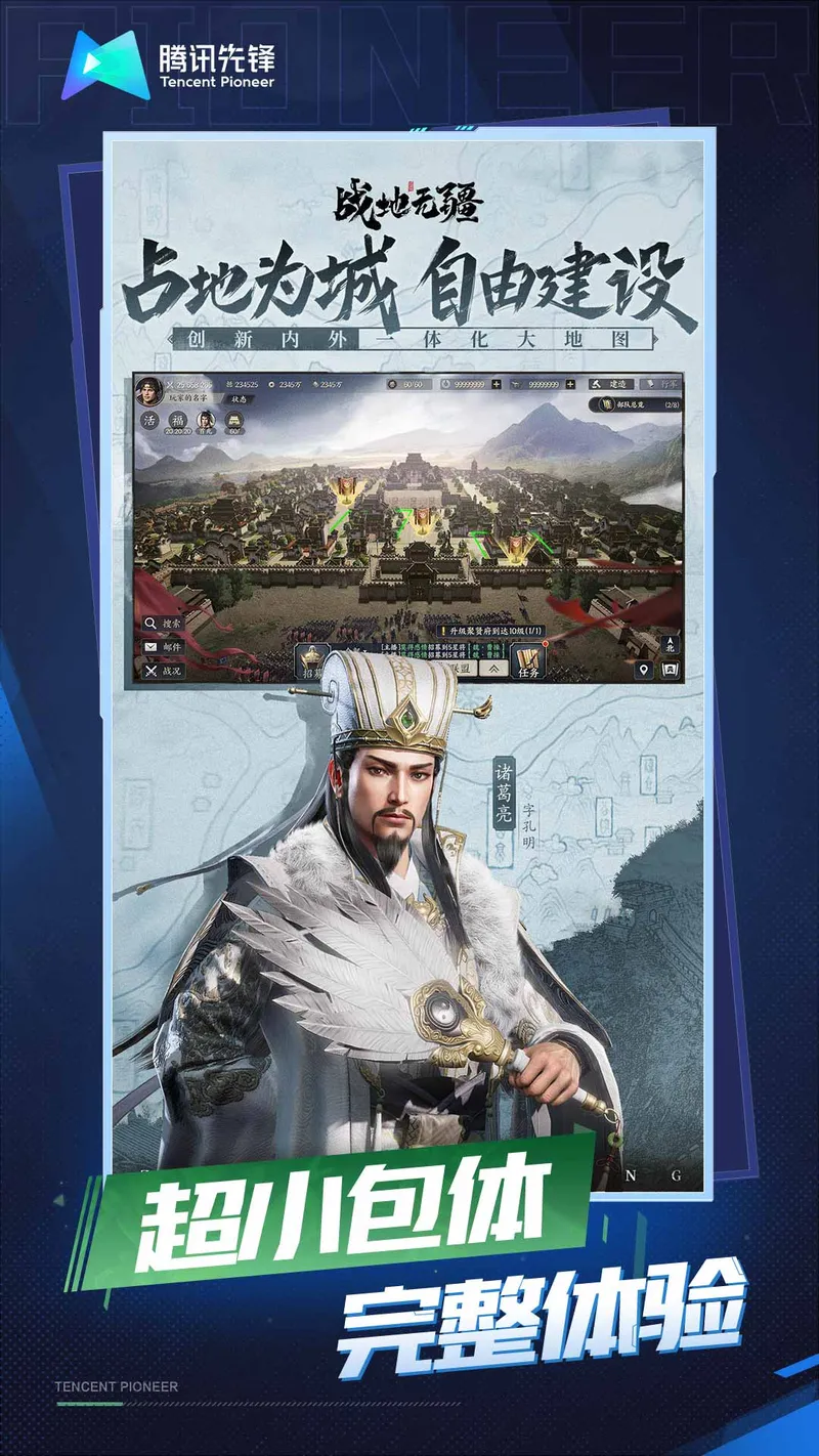 云·战地无疆截图