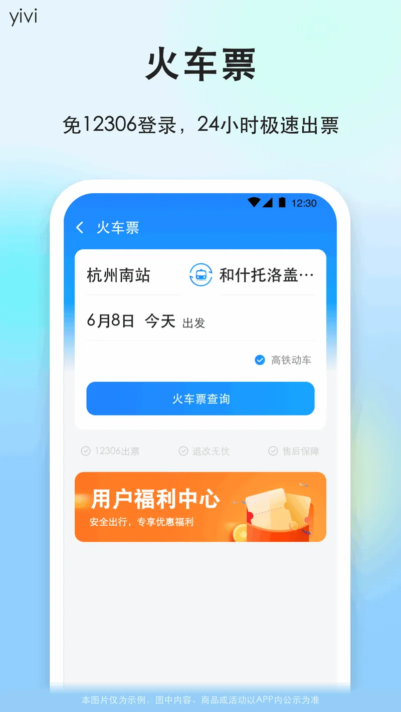 一喂顺风车截图