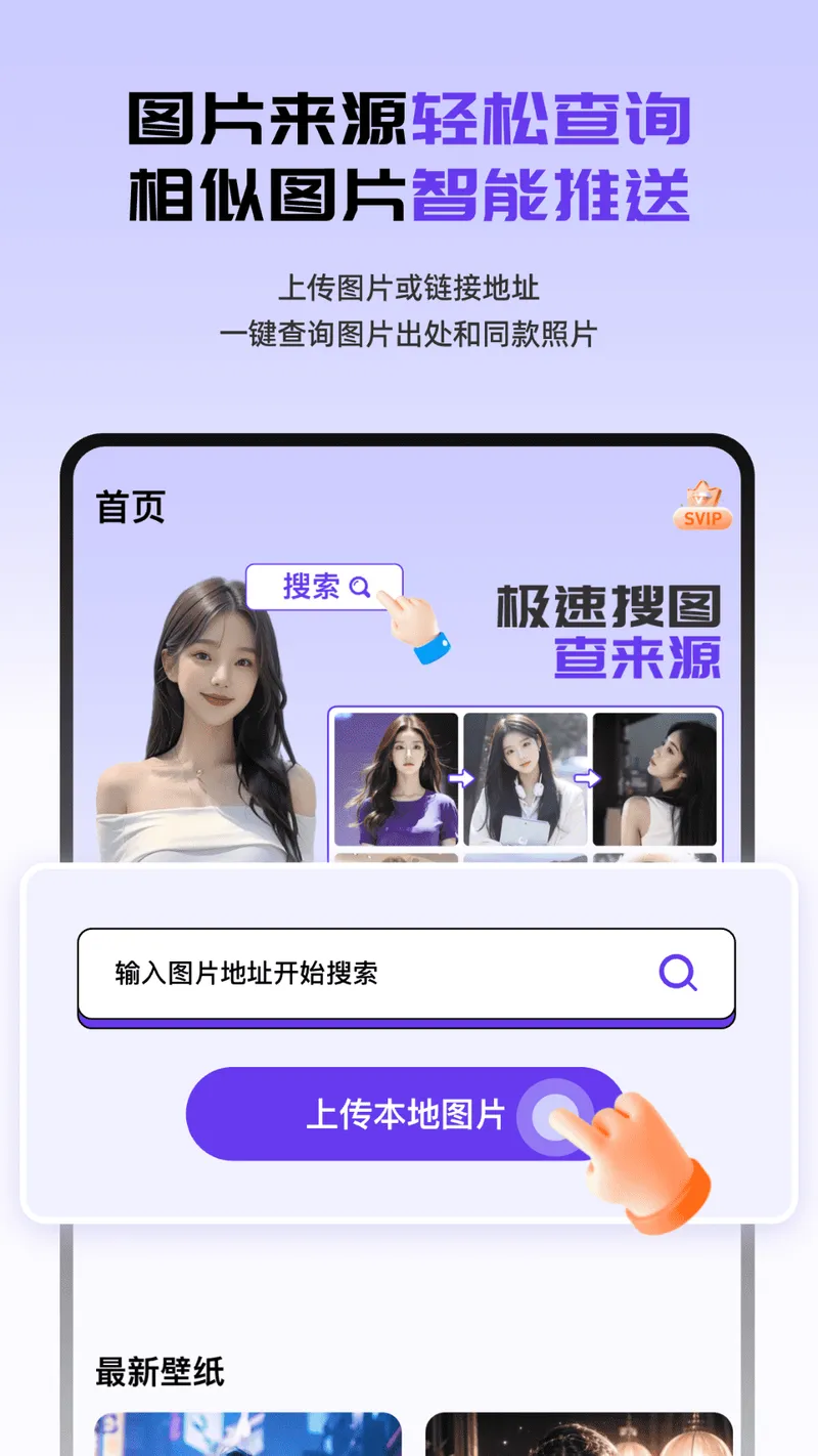 图片出处查查截图