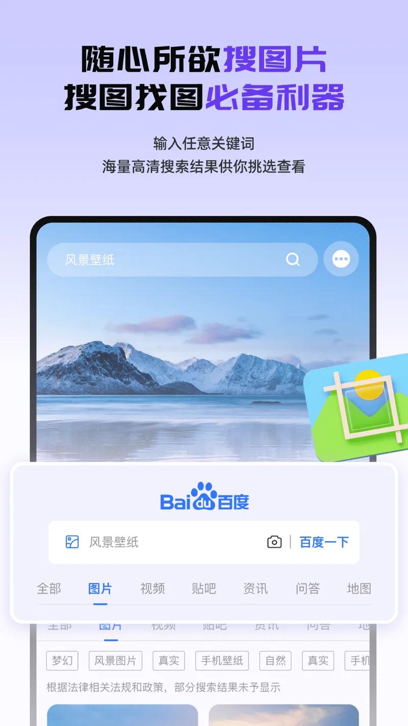 图片出处查查截图