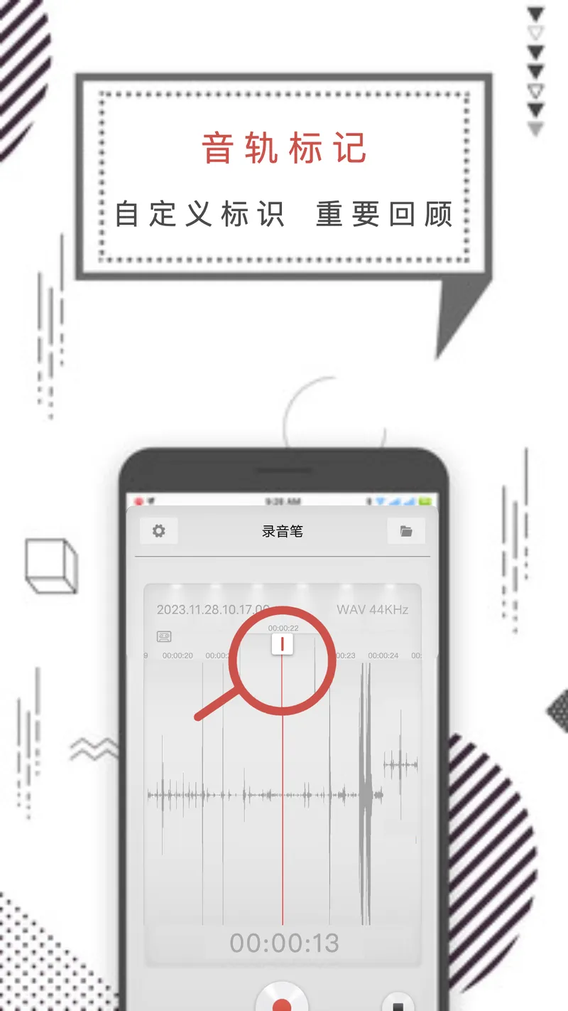 知本随身录音机截图