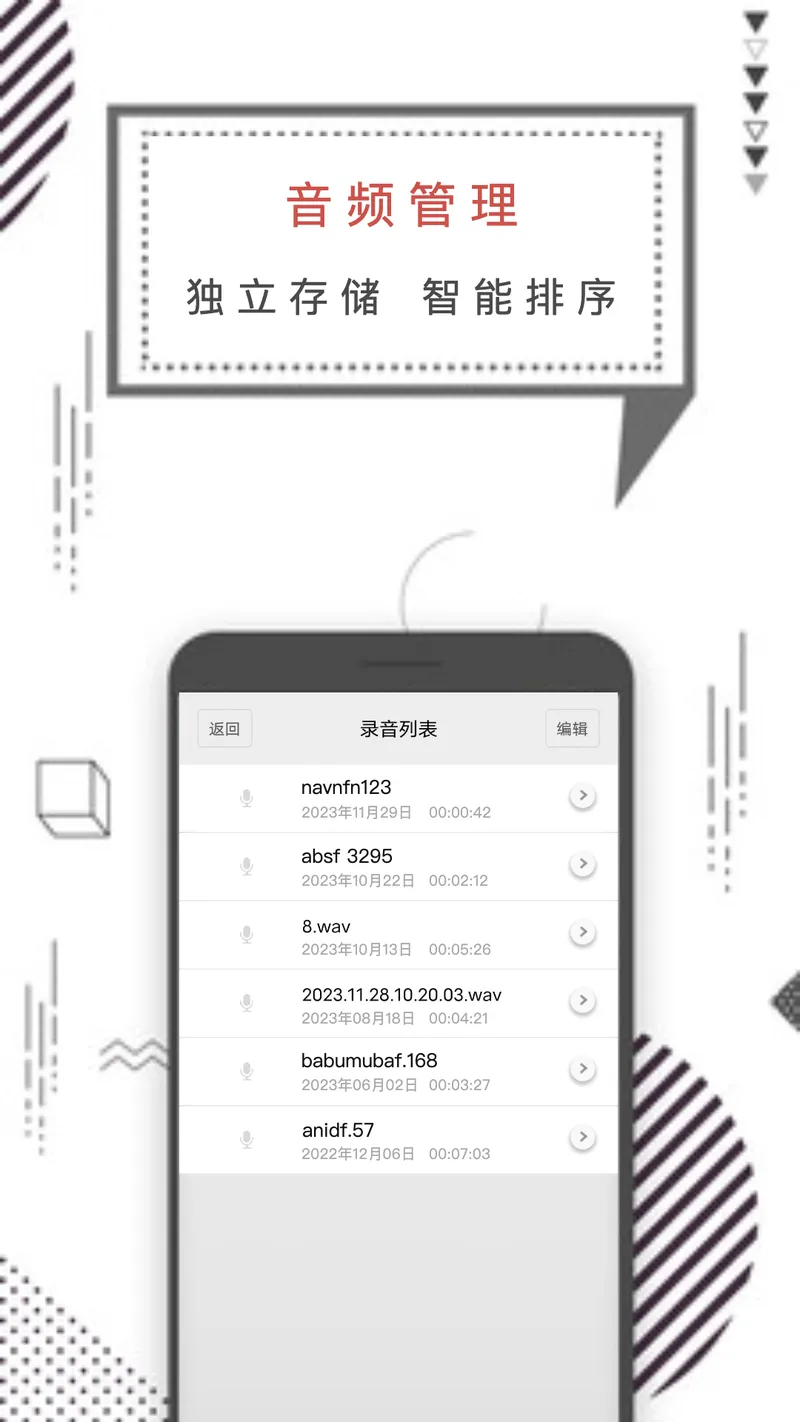 知本随身录音机截图